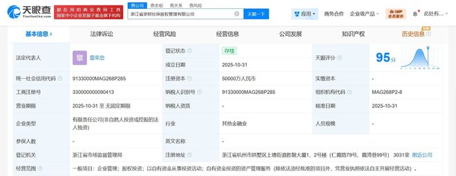 浙江省浙财社保股权管理登记成立 注册资本5亿元深耕自有资金投资